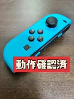 ジョイコン Nintendo switch L 左　ネオンブルー　動作確認済