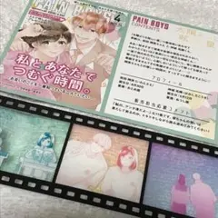 太陽よりも眩しい星　特典