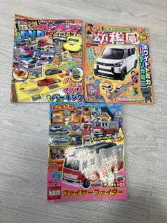 最強のりものヒーローズ 幼稚園 おともだちゴールド 幼児 雑誌