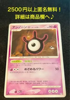 P1216.おまとめ割あり！ポケモンカード アンノーン W DPBP#251