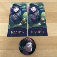 ブレイクマイケース　神家セット