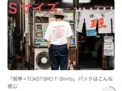 最終値下げ！美品　珉亭 TOAST BRO コラボTシャツ Ｓサイズ