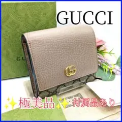 ❤人気限定1品!❤GUCCI GGウォレット ダスティピンク グッチ 折り財布