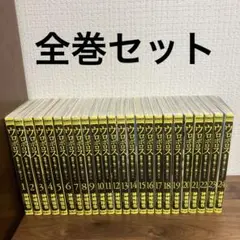 ウロボロス　全巻セット　まとめ売り　全24巻　神崎裕也