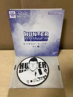HUNTER ビッグバーバーコースター G.I.編