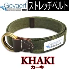 カーキ 1011 ゲバルト Wリング ストレッチ ベルト 日本製 緑系