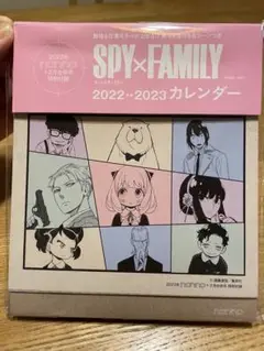 SPY×FAMILY カレンダー nonno