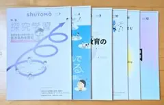 SHUTOMO 2014年 4,7,9,10,11,12月号 6冊セット