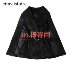 新品タグ付 完売品 eimy istoire スプリングマントコート ブラック