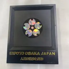 大阪万博　EXPO70 記念盾　人類の進歩と調和