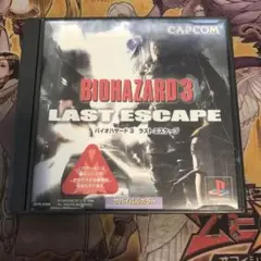 バイオハザード3 ラストエスケープ ps1 ソフト 2