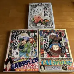 鬼灯の冷徹 12、15、16