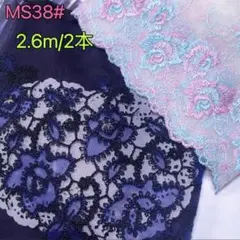 ★1点物★MS38# 立体感　花柄　刺繍　チュールレース　ハギレ　ストール　材料