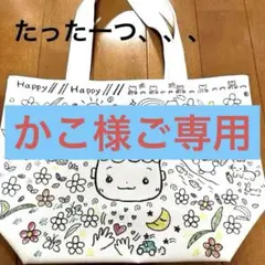かこ様ご専用ページ★ 世界に一つ★手描きイラストnaoozトートバッグ