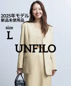 25SS アンフィーロ【洗える/UVケア】ノーカラージャケット Iラインスカート