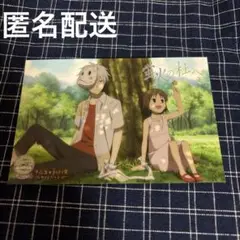 蛍火の杜へ 非売品 ポストカード 緑川ゆき　ナンジャタウン