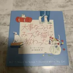 大事なことはみーんな猫に教わった 缶バッジ2個セット 2025年最新】大事なことはみーんな猫に教わったの人気アイテム