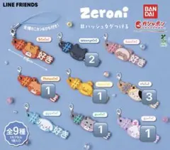ゼロニ zeroni ガチャガチャ