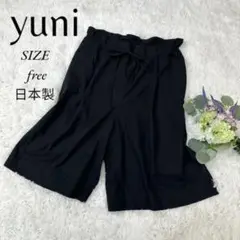 美品 yuni ユニ キュロット ガウチョパンツ ズボン 黒 フリーサイズ