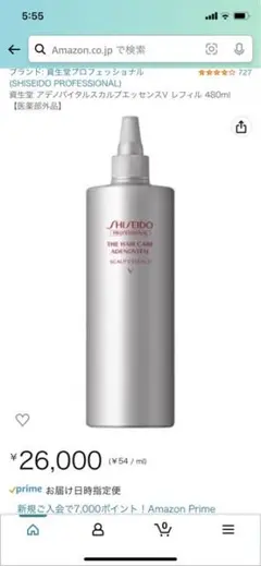 資生堂 アデノバイタル スカルプエッセンスV480ml 詰…