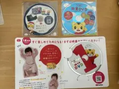 しまじろうの知育おためしDVD ３枚セット