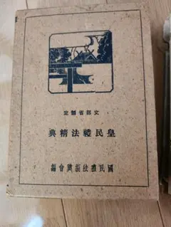古本
