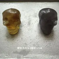 置物 スカル 2個セット❥