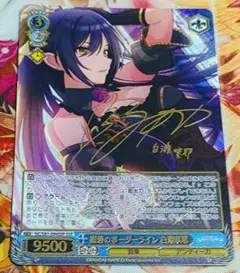 ヴァイスシュヴァルツ　紺碧のボーダーライン 白瀬咲耶　ssp サイン SSP 紺碧のボーダーライン 白瀬咲耶(サイン入り) 販売