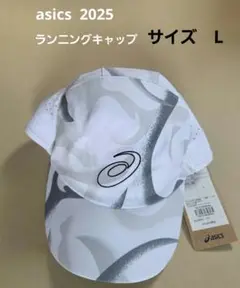 アシックス　ランニングキャップ　サイズL ランニングスパイラルウーブンキャップ