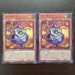 遊戯王ラッシュデュエル　御巫奉サナキ　ウルトラ　2枚セット
