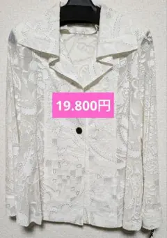 ジャケット ブラウス ホワイトレースジャケット 【19.800円】 新品タグ付き