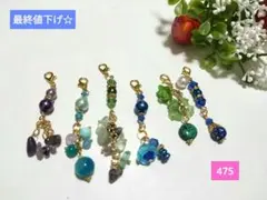 オリジナル天然石チャームセット(,,> <,,)♡475