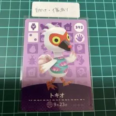 白かけ有り　どうぶつの森　amiiboカード　トキオ