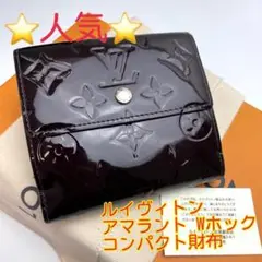 鑑定済 ルイヴィトン ヴェルニ Wホック財布 ミニ財布 コンパクト財布