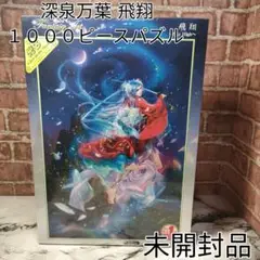 2025年最新】深泉万葉 パズルの人気アイテム - メルカリ