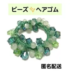 ビーズ　ヘアゴム　グリーン　ヘアアクセサリー　髪飾り