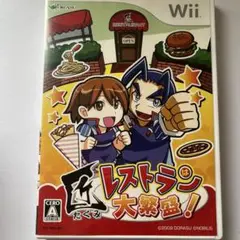 たくみレストランは大繁盛！ Wii