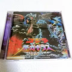 「ゴジラ×メガギラス G消滅作戦」オリジナル・サウンドトラック
