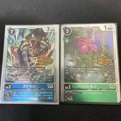 パルモン ST21-07 U ズドモンST21-04 U