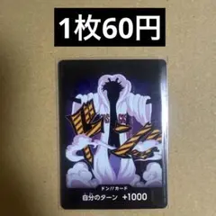 〈残1〉ドン!!カード シーザー