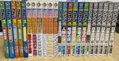 名探偵コナン　学習マンガ（全24巻）