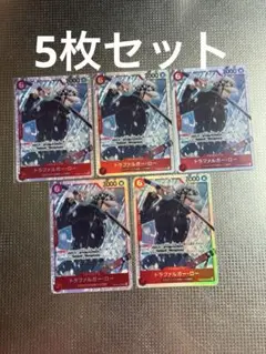 ワンピースカード ザベスト2 トラファルガーロー SR 5枚セット