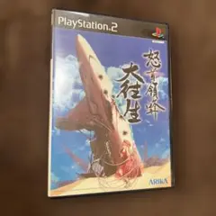 怒首領蜂 大往生