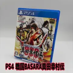 PS4 戦国BASARA真田幸村伝