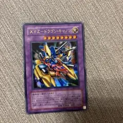 XYZ-ドラゴン・キャノン 光属性 効果モンスター