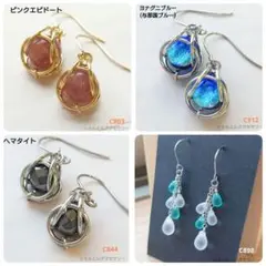 skip様 リクエスト 4点 まとめ商品