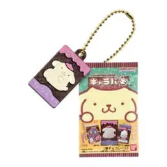 ※匿名配送【サンリオ】キャラパキチョコレート ポムポムプリン　ガチャガチャ