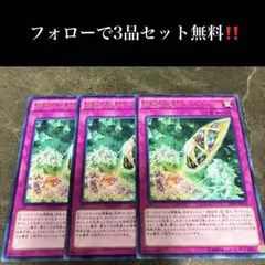 A1742 遊戯王　機殻の凍結3枚セット