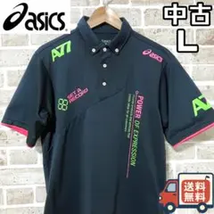 【24時間以内/匿名配送】中古 アシックス メンズ A77 ポロシャツ Lサイズ