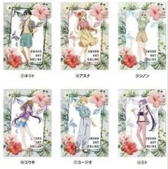 ソードアートオンライン　アニメガ　ソフマップ　クリアファイル　コンプ　アロハ
